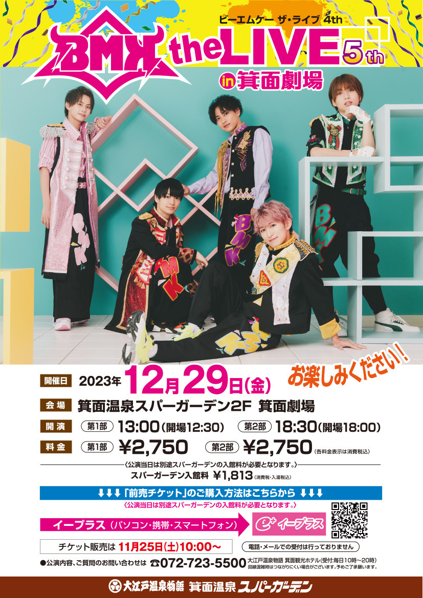 更新※ 12/29『BMK the LIVE in 箕面劇場 5th』開催のお知らせ | BMK OFFICIAL SITE
