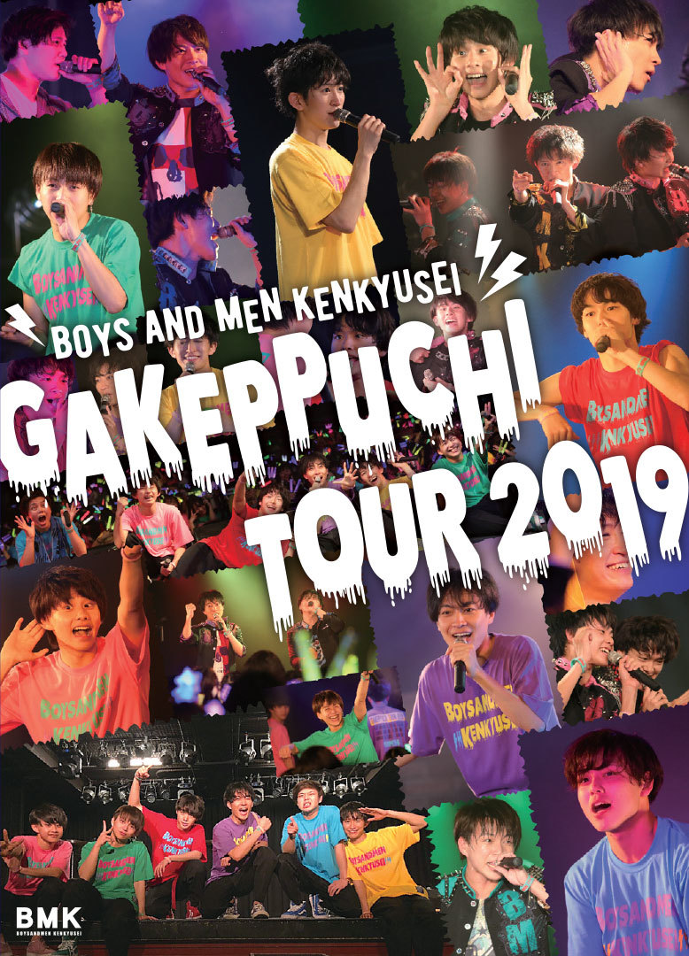 Gakeppuchitour_dvd